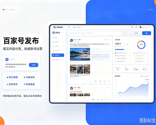 合肥百家号信息发布代运营