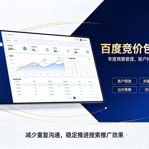 合肥百度竞价包年